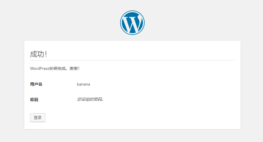 wordpress安装wordpress入门安装教程