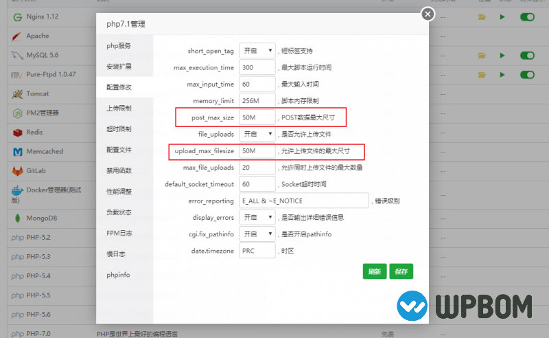 wordpress 修改上传文件大小限制 wordpress 修改上传文件大小限制-WP帮