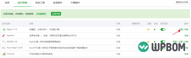 wordpress 修改上传文件大小限制 wordpress 修改上传文件大小限制-WP帮