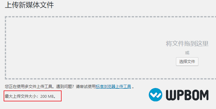 wordpress 修改上传文件大小限制 wordpress 修改上传文件大小限制-WP帮