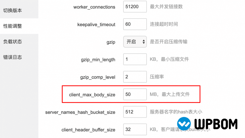 wordpress 修改上传文件大小限制 wordpress 修改上传文件大小限制-WP帮