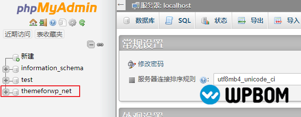 WordPress备份网站方法(宝塔面板手动+自动备份) WordPress备份网站方法(宝塔面板手动+自动备份)-WP帮