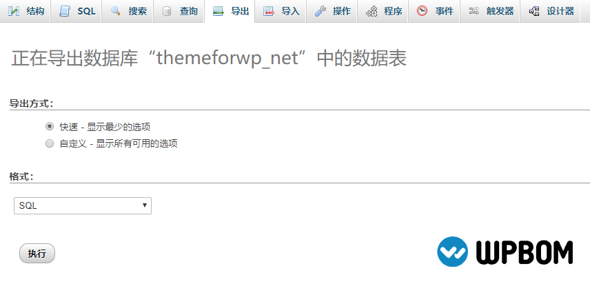 WordPress备份网站方法(宝塔面板手动+自动备份) WordPress备份网站方法(宝塔面板手动+自动备份)-WP帮