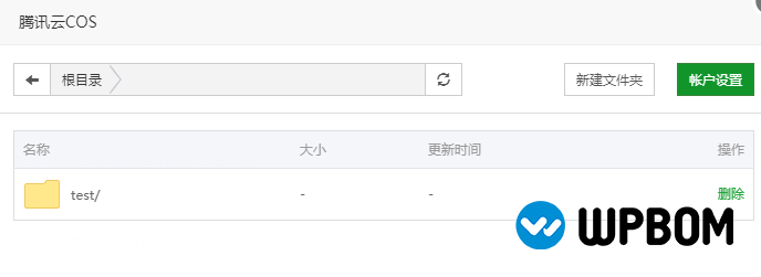 WordPress备份网站方法(宝塔面板手动+自动备份) WordPress备份网站方法(宝塔面板手动+自动备份)-WP帮