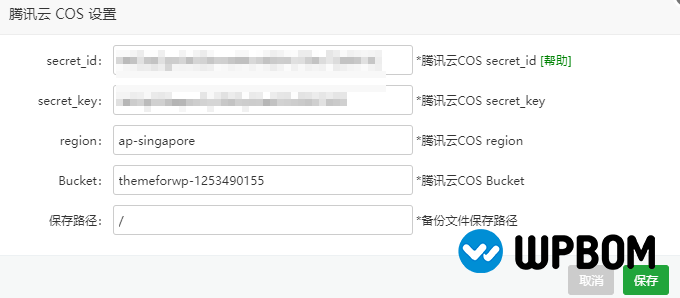 WordPress备份网站方法(宝塔面板手动+自动备份) WordPress备份网站方法(宝塔面板手动+自动备份)-WP帮
