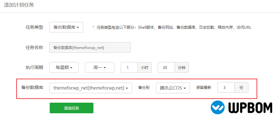 WordPress备份网站方法(宝塔面板手动+自动备份) WordPress备份网站方法(宝塔面板手动+自动备份)-WP帮