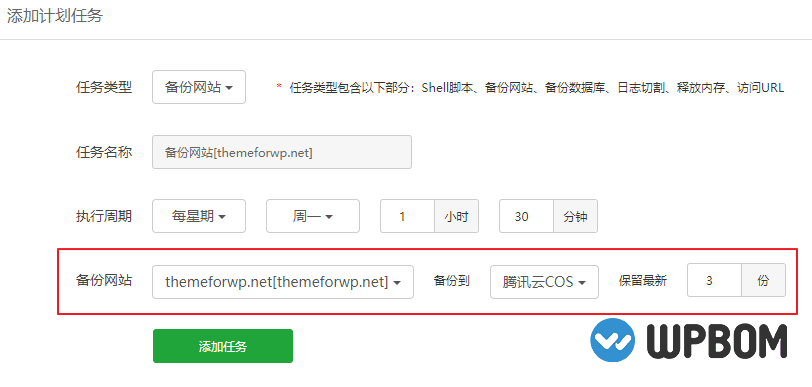 WordPress备份网站方法(宝塔面板手动+自动备份) WordPress备份网站方法(宝塔面板手动+自动备份)-WP帮