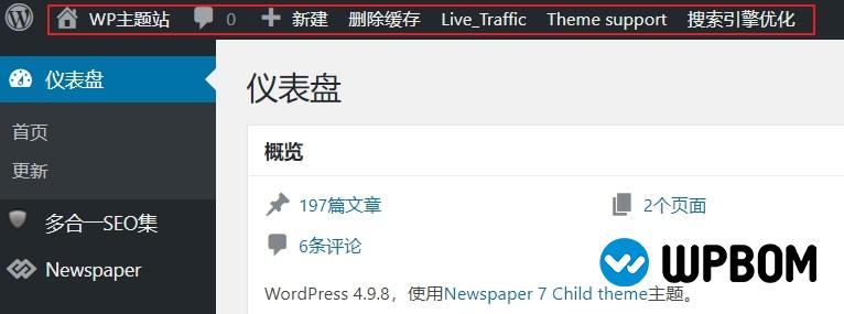 WordPress移除顶部工具栏链接的方法(Toolbar) WordPress移除顶部工具栏链接的方法(Toolbar)-WP帮