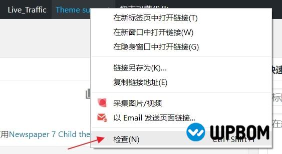 WordPress移除顶部工具栏链接的方法(Toolbar) WordPress移除顶部工具栏链接的方法(Toolbar)-WP帮