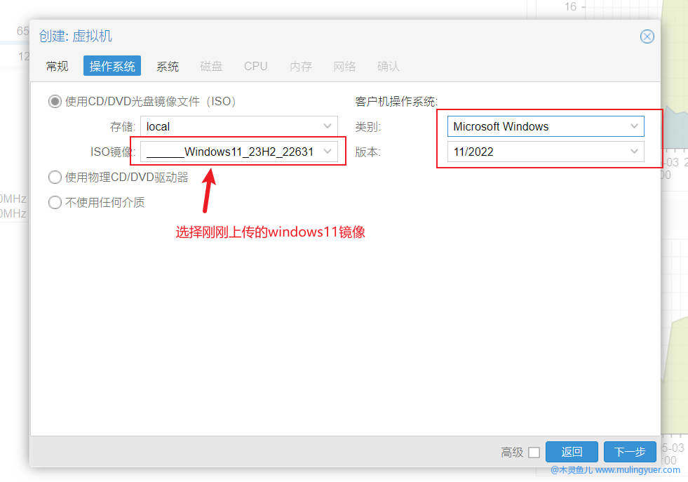 Proxmox VE（PVE）安装windows系统思路教程