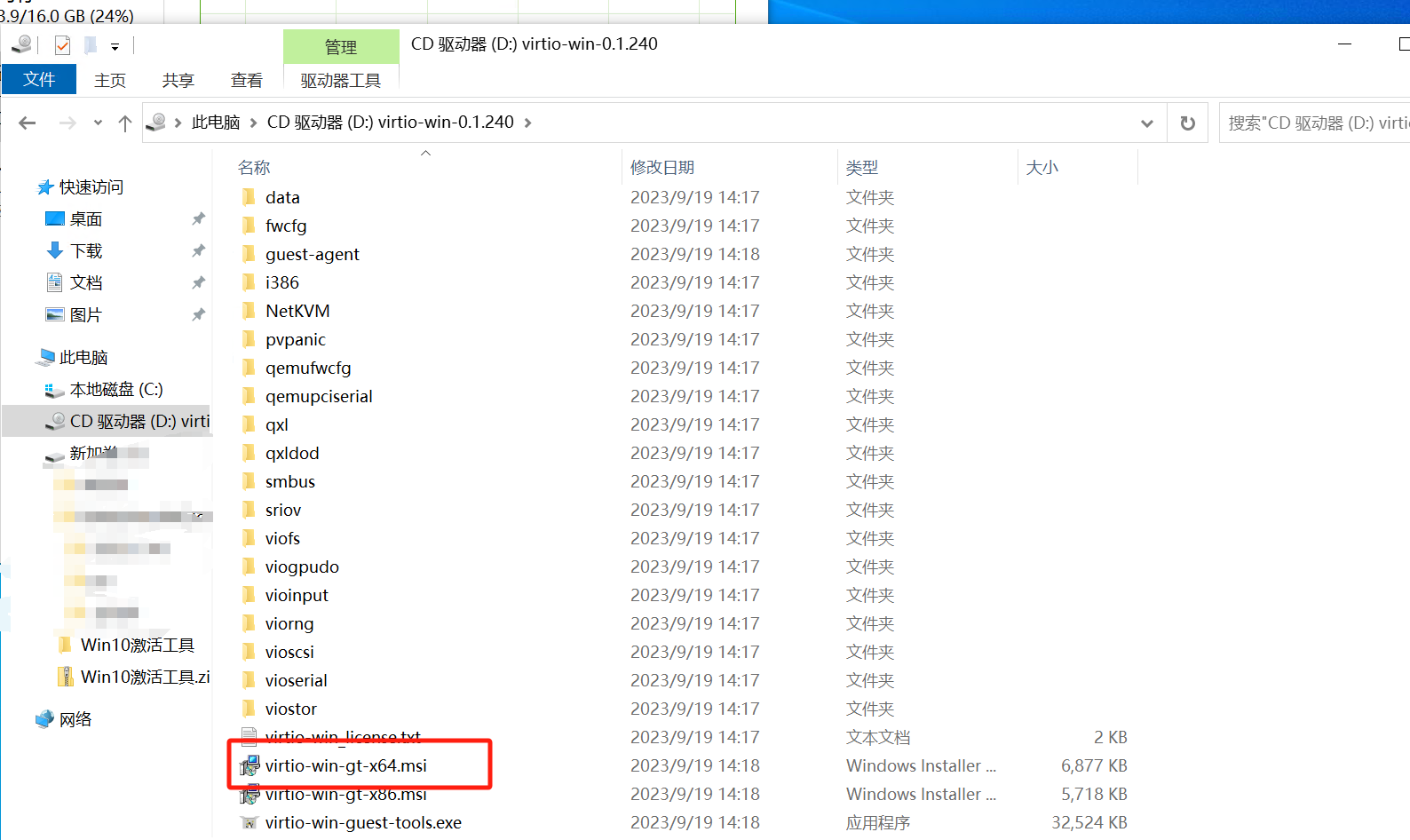 NetCup dd为Windows之后硬盘显示HHD，速度很慢解决办法