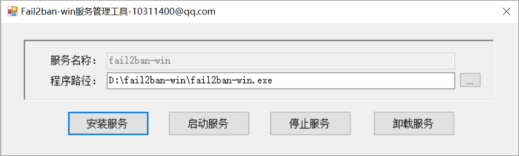 在windows中用上类似Fail2ban的防爆破功能