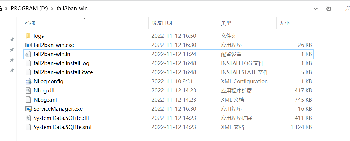 在windows中用上类似Fail2ban的防爆破功能
