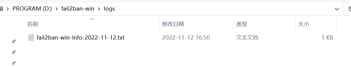在windows中用上类似Fail2ban的防爆破功能