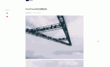 WordPress教程 纯代码实现提交评论ajax翻页效果