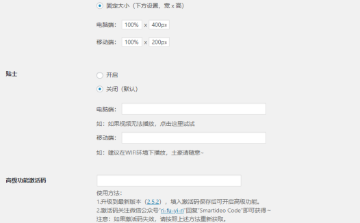 WordPress插入国内第三方视频的方法(优酷、腾讯视频等)