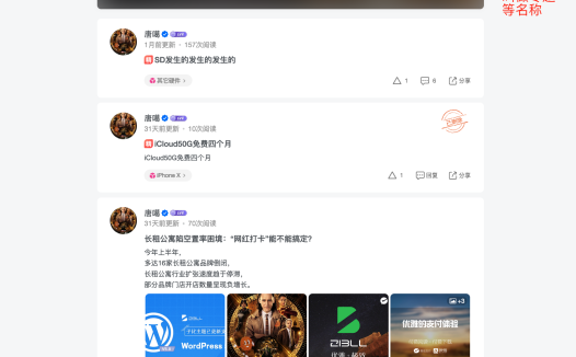 zibll子比主题 - wordpress论坛博客资讯主题模板