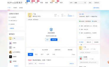 柒比贰(7B2) - WordPress轻社交购物主题