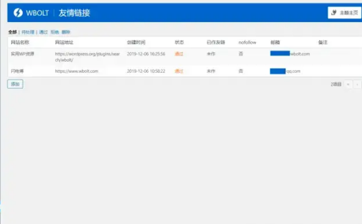 eLib Pro -电子书资源站WordPress会员制主题