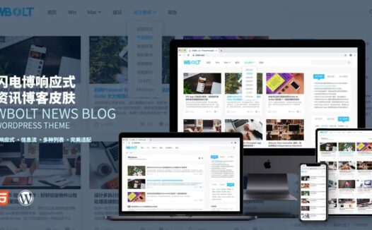 RK Blogger-免费WordPress资讯博客主题
