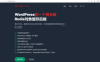 WordPress插件 Redis Object Cache Pro 企业级数据库缓存加速插件