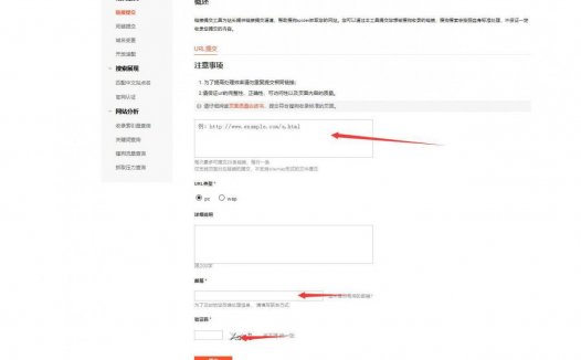 如何把网址提交给搜狗搜索站长平台(搜狗站长平台主动提交)
