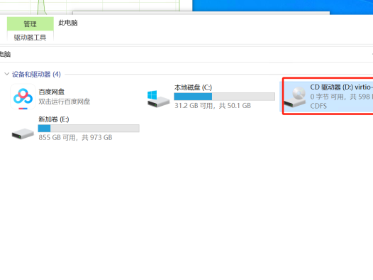 NetCup dd为Windows之后硬盘显示HHD,速度很慢解决办法